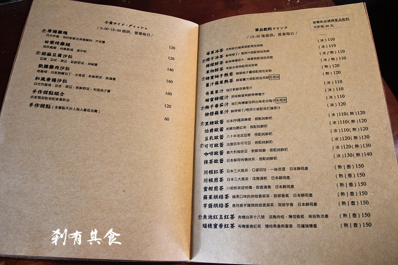 李绪杰我爱潮汕小食吉他谱