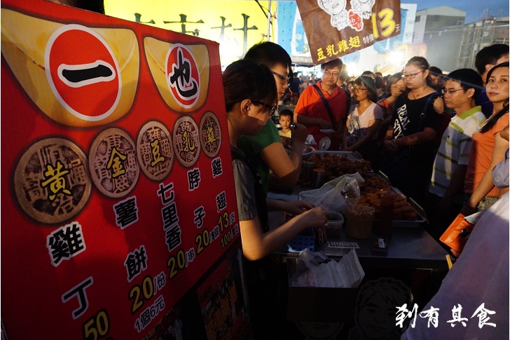 經貿文創觀光夜市村攻略 | 台中北屯美食 中部最大夜市 6千坪700攤 ( 2017.04 已歇業 )