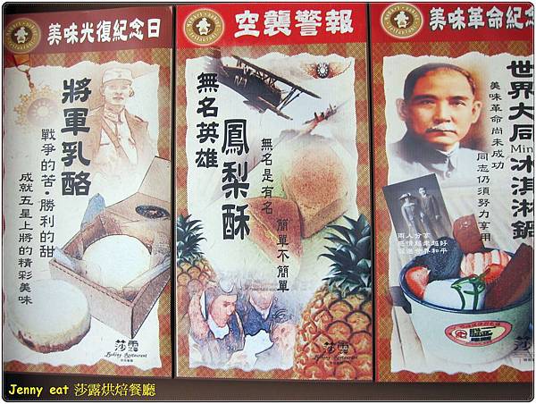 高雄=<食>莎露烘焙廚房 現代過去的衝突=-莎露烘焙 高雄=<食>莎露烘焙廚房 現代過去的衝突=-莎露烘焙