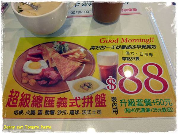 高雄=<食>Tomato Pasta 我克服恐懼啦!!!=-Tomato Pasta 高雄=<食>Tomato Pasta 我克服恐懼啦!!!=-Tomato Pasta