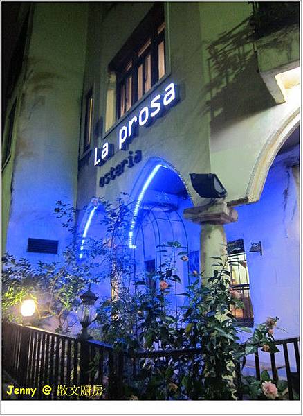 高雄=<食>散文廚房 La Prosa Osteria=-La Prosa Osteria 高雄=<食>散文廚房 La Prosa Osteria=-La Prosa Osteria