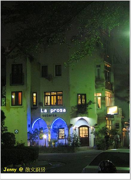 高雄=<食>散文廚房 La Prosa Osteria=-La Prosa Osteria 高雄=<食>散文廚房 La Prosa Osteria=-La Prosa Osteria