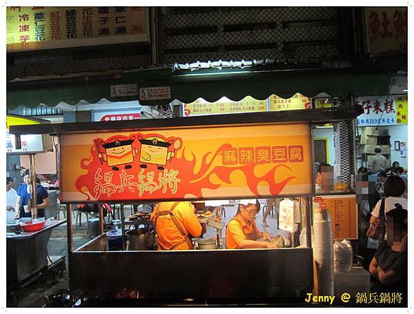 高雄=<食>鍋兵鍋將麻辣臭豆腐~沒有吃到鴨血真悔恨=-鍋兵鍋將麻辣臭豆腐 高雄=<食>鍋兵鍋將麻辣臭豆腐~沒有吃到鴨血真悔恨=-鍋兵鍋將麻辣臭豆腐