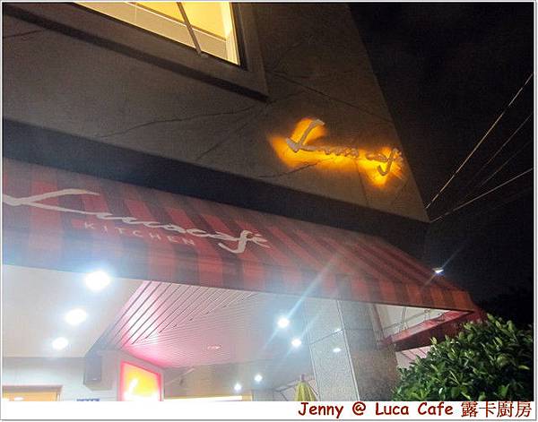 台中=<食>Luca Cafe 露卡廚房 ~ 讓我想起小情歌的一家店=-Luca Cafe 露卡廚房
