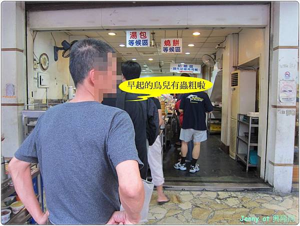 高雄=<食>興隆居 早起的鳥兒有湯包吃 咕嚕咕嚕=-興隆居 高雄=<食>興隆居 早起的鳥兒有湯包吃 咕嚕咕嚕=-興隆居