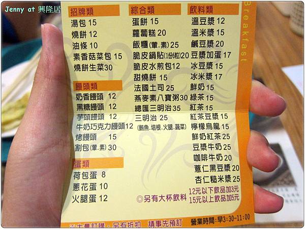 高雄=<食>興隆居 早起的鳥兒有湯包吃 咕嚕咕嚕=-興隆居 高雄=<食>興隆居 早起的鳥兒有湯包吃 咕嚕咕嚕=-興隆居