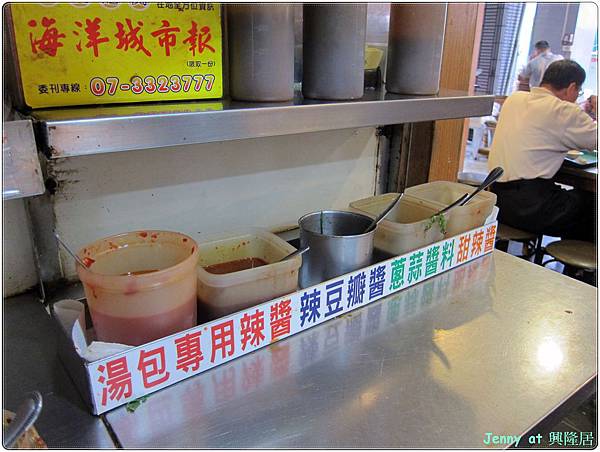 高雄=<食>興隆居 早起的鳥兒有湯包吃 咕嚕咕嚕=-興隆居 高雄=<食>興隆居 早起的鳥兒有湯包吃 咕嚕咕嚕=-興隆居