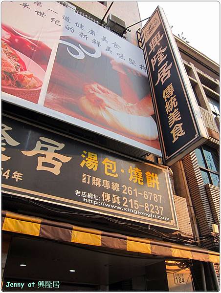 高雄=<食>興隆居 早起的鳥兒有湯包吃 咕嚕咕嚕=-興隆居 高雄=<食>興隆居 早起的鳥兒有湯包吃 咕嚕咕嚕=-興隆居