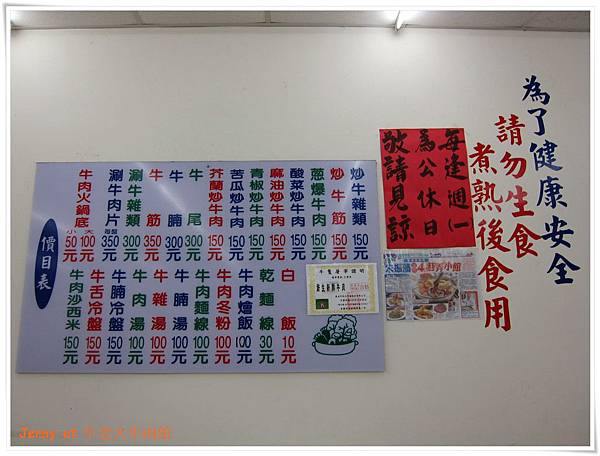 高雄=<食>牛老大牛肉館 涮牛肉目前第一名=-牛老大牛肉館 高雄=<食>牛老大牛肉館 涮牛肉目前第一名=-牛老大牛肉館