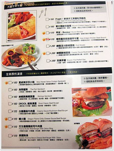 (已歇業)高雄=<食>新堀江商圈高CP值的新選擇 著樂廚坊=-DROOL CAFE (已歇業)高雄=<食>新堀江商圈高CP值的新選擇 著樂廚坊=-DROOL CAFE