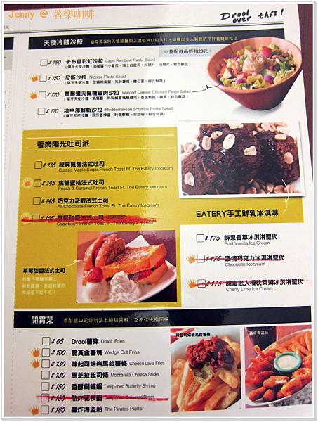 (已歇業)高雄=<食>新堀江商圈高CP值的新選擇 著樂廚坊=-DROOL CAFE (已歇業)高雄=<食>新堀江商圈高CP值的新選擇 著樂廚坊=-DROOL CAFE