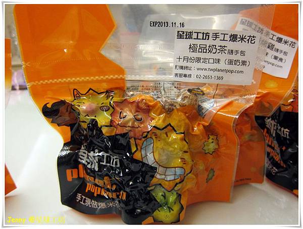 台北=<試吃>來吧!讓我們一起登入爆米花星球吧 星球工坊手工爆米花=-星球工坊手工現作爆米花 台北=<試吃>來吧!讓我們一起登入爆米花星球吧 星球工坊手工爆米花=-星球工坊手工現作爆米花