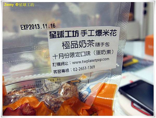 台北=<試吃>來吧!讓我們一起登入爆米花星球吧 星球工坊手工爆米花=-星球工坊手工現作爆米花 台北=<試吃>來吧!讓我們一起登入爆米花星球吧 星球工坊手工爆米花=-星球工坊手工現作爆米花