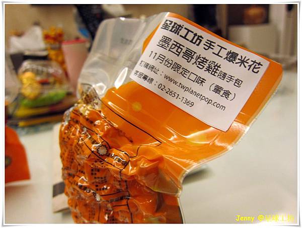 台北=<試吃>來吧!讓我們一起登入爆米花星球吧 星球工坊手工爆米花=-星球工坊手工現作爆米花 台北=<試吃>來吧!讓我們一起登入爆米花星球吧 星球工坊手工爆米花=-星球工坊手工現作爆米花