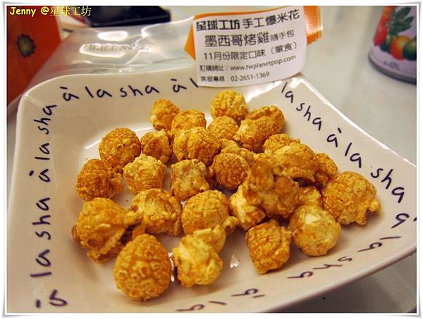 台北=<試吃>來吧!讓我們一起登入爆米花星球吧 星球工坊手工爆米花=-星球工坊手工現作爆米花 台北=<試吃>來吧!讓我們一起登入爆米花星球吧 星球工坊手工爆米花=-星球工坊手工現作爆米花