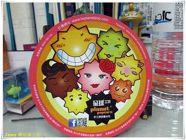 台北=<試吃>來吧!讓我們一起登入爆米花星球吧 星球工坊手工爆米花=-星球工坊手工現作爆米花 台北=<試吃>來吧!讓我們一起登入爆米花星球吧 星球工坊手工爆米花=-星球工坊手工現作爆米花