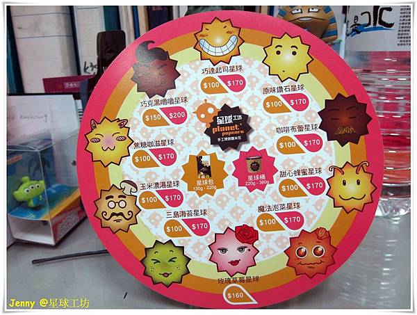 台北=<試吃>來吧!讓我們一起登入爆米花星球吧 星球工坊手工爆米花=-星球工坊手工現作爆米花 台北=<試吃>來吧!讓我們一起登入爆米花星球吧 星球工坊手工爆米花=-星球工坊手工現作爆米花