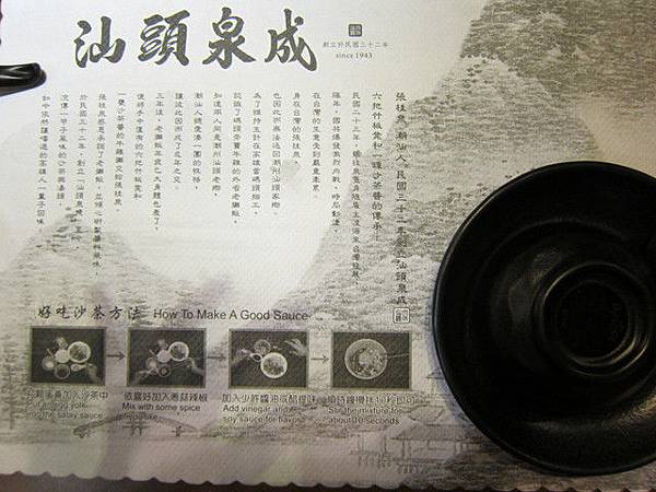 高雄=<食>汕頭泉成火鍋專賣=-汕頭泉成火鍋