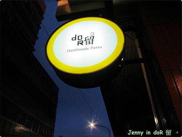 高雄=<食>dOR,留 手工義大利麵好好吃啊=-dOR 高雄=<食>dOR,留 手工義大利麵好好吃啊=-dOR