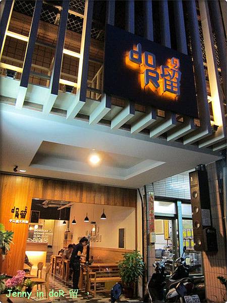 高雄=<食>dOR,留 手工義大利麵好好吃啊=-dOR 高雄=<食>dOR,留 手工義大利麵好好吃啊=-dOR