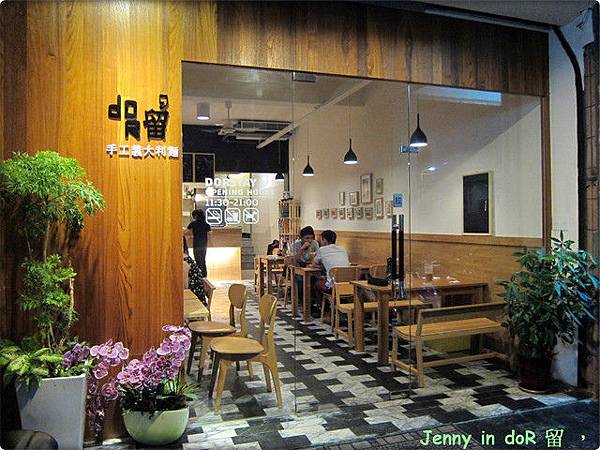 高雄=<食>dOR,留 手工義大利麵好好吃啊=-dOR 高雄=<食>dOR,留 手工義大利麵好好吃啊=-dOR