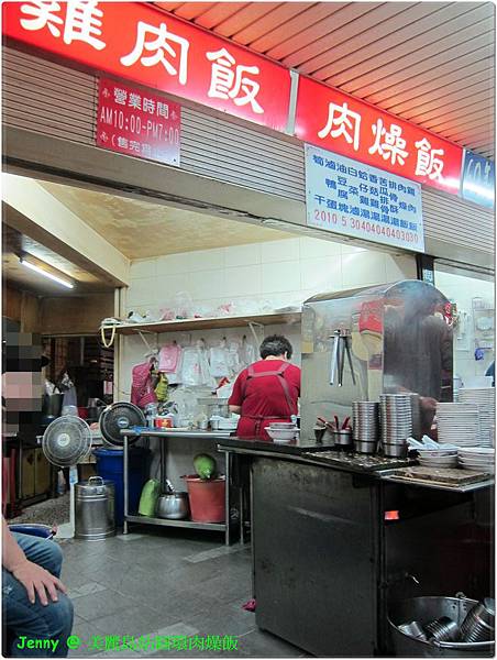 高雄=<食>美麗島站有臥虎藏龍好美食?之圓環肉燥飯=-美麗島圓環肉燥飯 高雄=<食>美麗島站有臥虎藏龍好美食?之圓環肉燥飯=-美麗島圓環肉燥飯