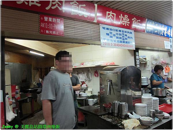 高雄=<食>美麗島站有臥虎藏龍好美食?之圓環肉燥飯=-美麗島圓環肉燥飯 高雄=<食>美麗島站有臥虎藏龍好美食?之圓環肉燥飯=-美麗島圓環肉燥飯