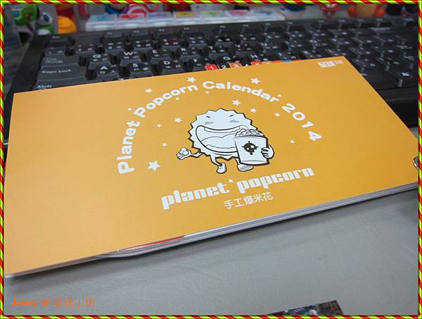 台北=<試吃>讓我們離開地球表面來到 爆米花星球之星球工坊=-星球工坊手工現作爆米花 台北=<試吃>讓我們離開地球表面來到 爆米花星球之星球工坊=-星球工坊手工現作爆米花