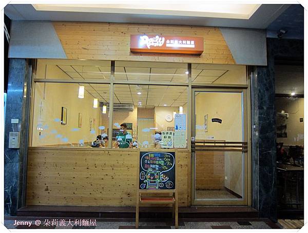 高雄=<食>高應大附近便宜又好吃的義大利麵 朵莉義大利麵屋=-朵莉義大利麵 高雄=<食>高應大附近便宜又好吃的義大利麵 朵莉義大利麵屋=-朵莉義大利麵