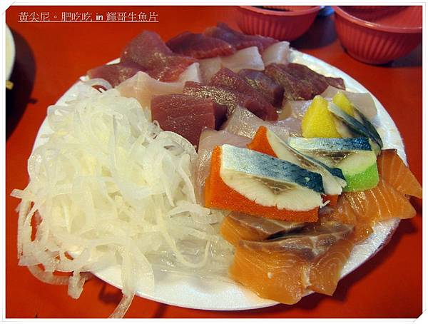 屏東恆春鎮=<食>蝦毀!!!生魚片這麼厚 輝哥 安內丟嗎? 輝哥生魚片=-輝哥生魚片 屏東恆春鎮=<食>蝦毀!!!生魚片這麼厚 輝哥 安內丟嗎? 輝哥生魚片=-輝哥生魚片