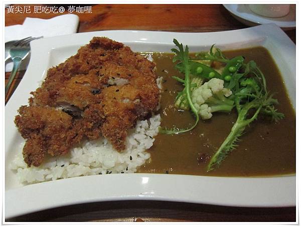 高雄鼓山區=<食>夢咖哩 斯斯有三種 夢咖哩的咖哩也有三種唷!!!!=- 夢咖哩 高雄鼓山區=<食>夢咖哩 斯斯有三種 夢咖哩的咖哩也有三種唷!!!!=- 夢咖哩