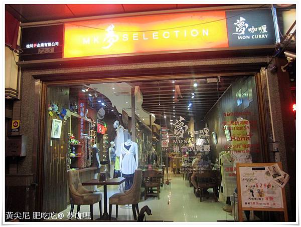 高雄鼓山區=<食>夢咖哩 斯斯有三種 夢咖哩的咖哩也有三種唷!!!!=- 夢咖哩 高雄鼓山區=<食>夢咖哩 斯斯有三種 夢咖哩的咖哩也有三種唷!!!!=- 夢咖哩