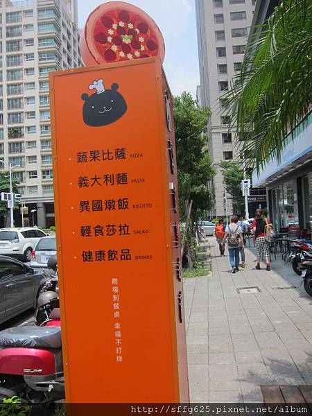 高雄鼓山區=<食>蜜熊窯烤披薩蔬食新選擇 披薩也能端上桌=-蜜熊窯烤披薩 高雄鼓山區=<食>蜜熊窯烤披薩蔬食新選擇 披薩也能端上桌=-蜜熊窯烤披薩