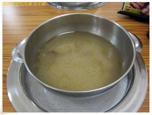 高雄左營區=<食>我不是太子但是也可以來吃 太子鍋 唷=-太子鍋