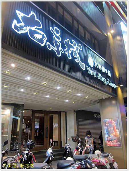 高雄前金區=<食>右京棧 讓我們全家讚不絕口~ 文末有肉品招待券抽獎=-右京棧