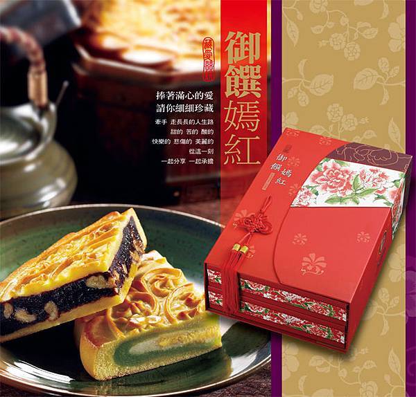 宜蘭=<食>傳統大餅大突破，傳統也能給驚喜　宜蘭餅傳統大餅禮盒=