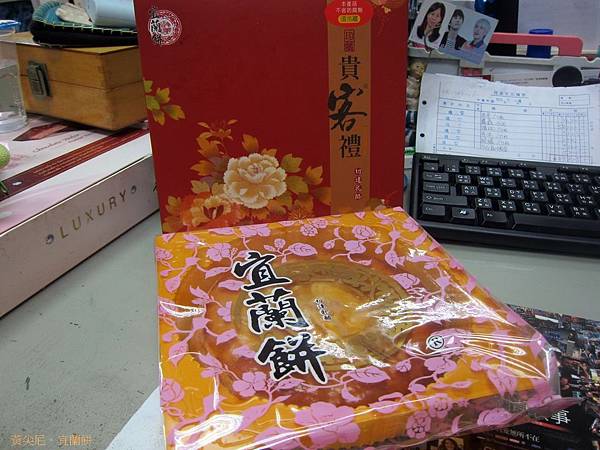 宜蘭=<食>傳統大餅大突破，傳統也能給驚喜　宜蘭餅傳統大餅禮盒=