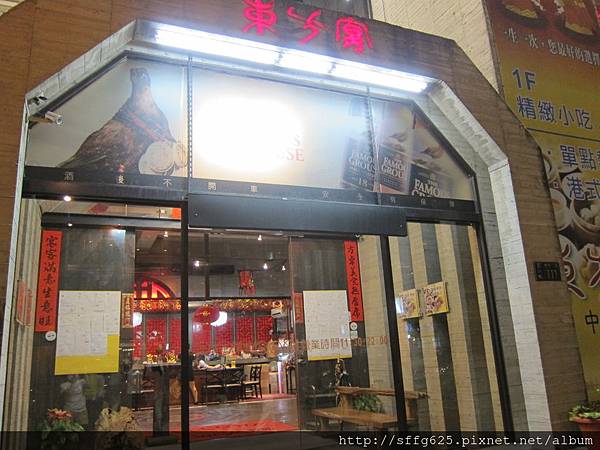 高雄左營區=<食>東方宴~家庭聚餐好選擇融合港式及熱炒=-東方宴 高雄左營區=<食>東方宴~家庭聚餐好選擇融合港式及熱炒=-東方宴