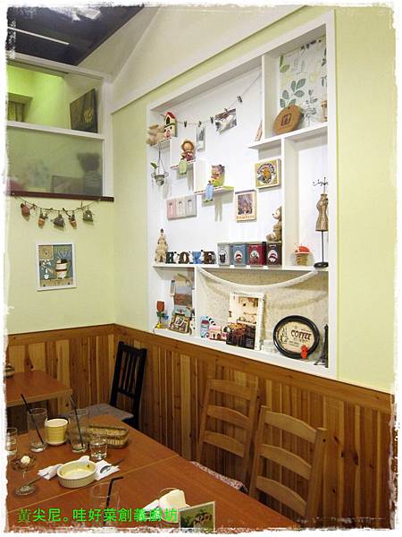 高雄苓雅區=<食>哇~哇好菜創義廚坊 溫馨可愛的小店=-哇好菜創義廚坊 高雄苓雅區=<食>哇~哇好菜創義廚坊 溫馨可愛的小店=-哇好菜創義廚坊