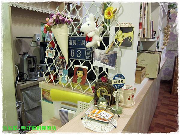 高雄苓雅區=<食>哇~哇好菜創義廚坊 溫馨可愛的小店=-哇好菜創義廚坊 高雄苓雅區=<食>哇~哇好菜創義廚坊 溫馨可愛的小店=-哇好菜創義廚坊