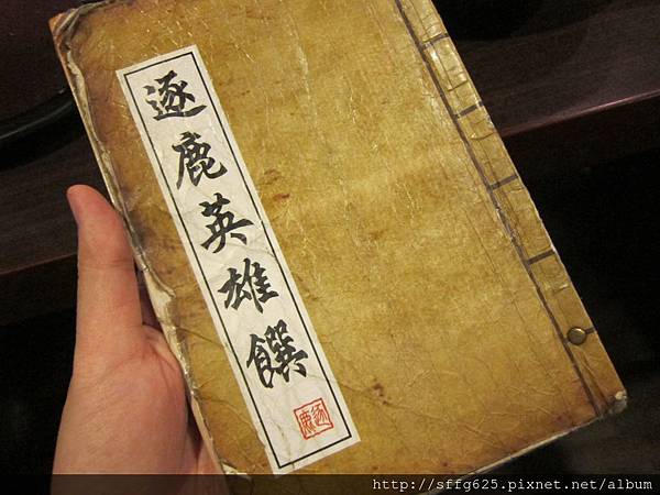 高雄苓雅區=<食>逐鹿炭火燒肉~中秋不用忙,來逐鹿就好=-逐鹿炭火燒肉 高雄苓雅區=<食>逐鹿炭火燒肉~中秋不用忙,來逐鹿就好=-逐鹿炭火燒肉