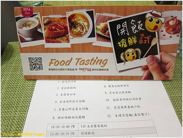 高雄苓雅區=<試吃>Double Veggie 蔬活食堂 一種環遊世界的概念蔬食=-Double Veggie 高雄苓雅區=<試吃>Double Veggie 蔬活食堂 一種環遊世界的概念蔬食=-Double Veggie