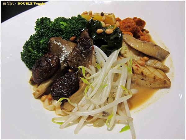 高雄苓雅區=<試吃>Double Veggie 蔬活食堂 一種環遊世界的概念蔬食=-Double Veggie 高雄苓雅區=<試吃>Double Veggie 蔬活食堂 一種環遊世界的概念蔬食=-Double Veggie