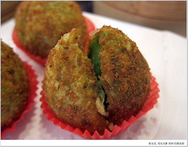 高雄三民區=<食>寒軒美饌會館~發現新大陸!!!抹茶芝麻球大推啊~=-寒軒美饌會館 高雄三民區=<食>寒軒美饌會館~發現新大陸!!!抹茶芝麻球大推啊~=-寒軒美饌會館