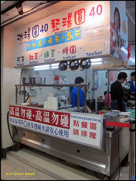 台東市=<食>七里香水煎包+林家臭豆腐+寶桑湯圓~來一趟台東的美食巡禮吧= 台東市=<食>七里香水煎包+林家臭豆腐+寶桑湯圓~來一趟台東的美食巡禮吧=