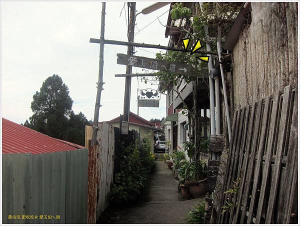 嘉義奮起湖=<食>愛玉伯ㄟ厝~來到奮起湖也要清涼一下,不可錯過的野生愛玉= 嘉義奮起湖=<食>愛玉伯ㄟ厝~來到奮起湖也要清涼一下,不可錯過的野生愛玉=