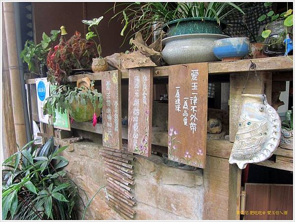 嘉義奮起湖=<食>愛玉伯ㄟ厝~來到奮起湖也要清涼一下,不可錯過的野生愛玉= 嘉義奮起湖=<食>愛玉伯ㄟ厝~來到奮起湖也要清涼一下,不可錯過的野生愛玉=