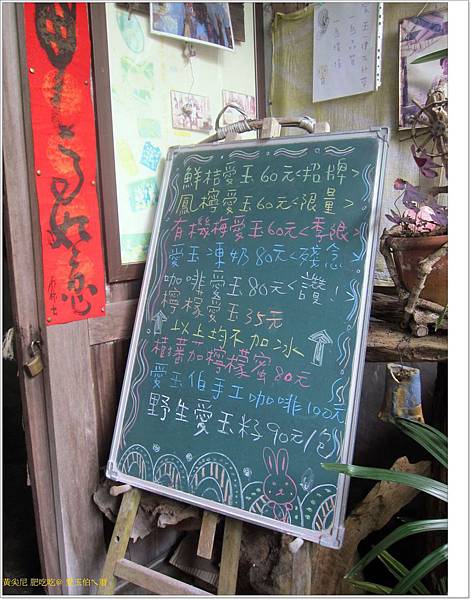 嘉義奮起湖=<食>愛玉伯ㄟ厝~來到奮起湖也要清涼一下,不可錯過的野生愛玉= 嘉義奮起湖=<食>愛玉伯ㄟ厝~來到奮起湖也要清涼一下,不可錯過的野生愛玉=