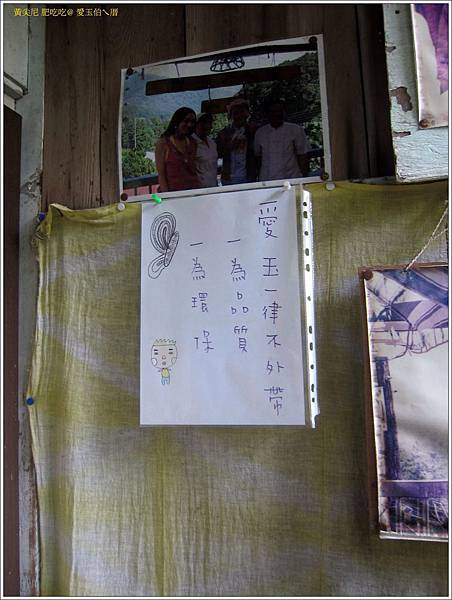 嘉義奮起湖=<食>愛玉伯ㄟ厝~來到奮起湖也要清涼一下,不可錯過的野生愛玉= 嘉義奮起湖=<食>愛玉伯ㄟ厝~來到奮起湖也要清涼一下,不可錯過的野生愛玉=