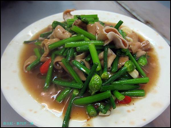 新竹=<食>許二姊鴨肉~完全符合我的重口味!=-許二姊 新竹=<食>許二姊鴨肉~完全符合我的重口味!=-許二姊